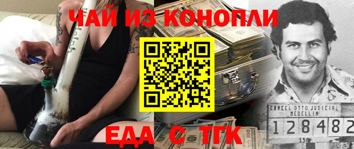 Canna-Cookies марихуана  Вход с VPN  Краснодар 