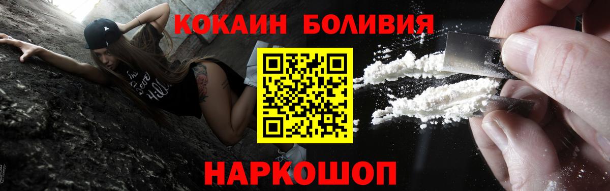 Краснодар  COCAIN Columbia  Вход с VPN  где купить наркоту  Cocaine 97% 