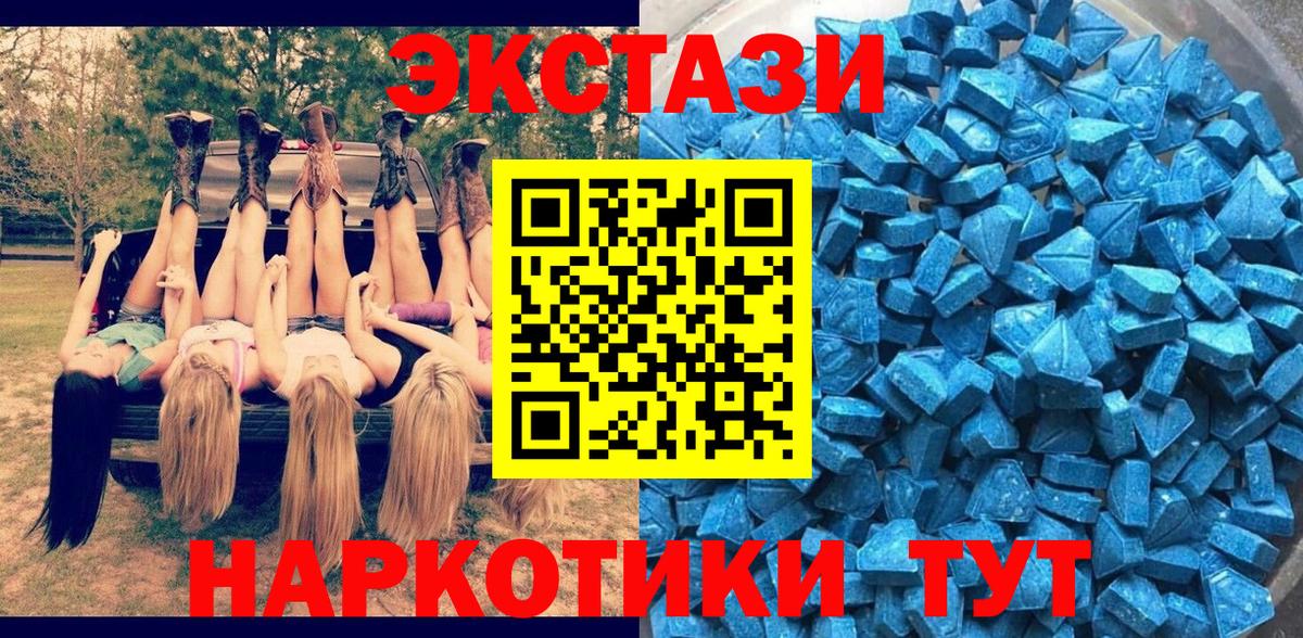 Экстази Philipp Plein  Ecstasy MDMA  Вход с VPN  Ecstasy  Краснодар 