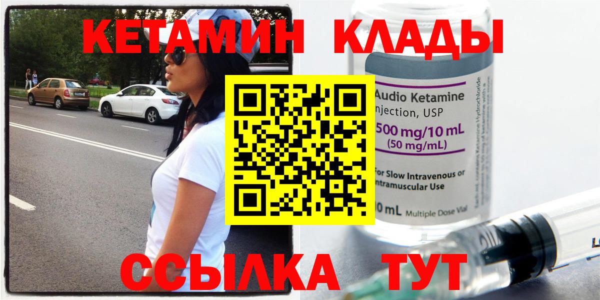 Краснодар  КЕТАМИН ketamine  Вход с VPN  Кетамин ketamine 