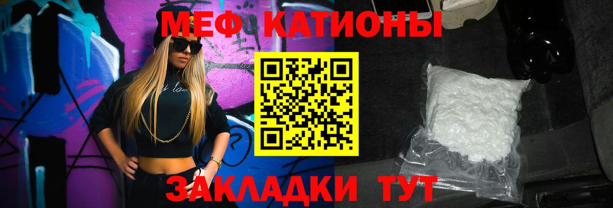 МЕФ мука Краснодар