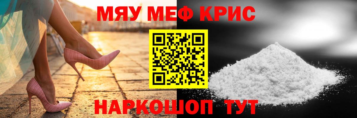 Краснодар  Мефедрон  Мефедрон mephedrone  Вход с VPN  Мефедрон кристаллы  Мефедрон 