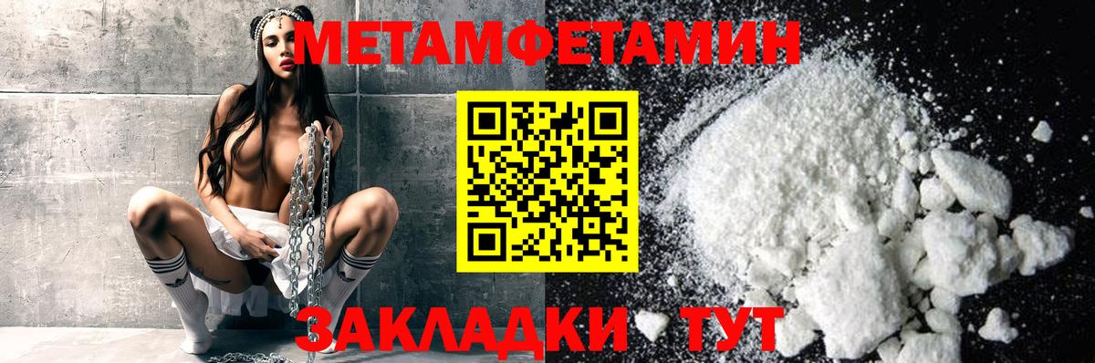 Краснодар  Первитин винт  Вход с VPN 