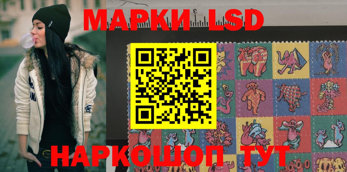 Марки NBOMe 1,8мг Краснодар